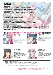 ふたケで出したフタナリ漫画＋ふたなりCG集の夢の残骸, 日本語