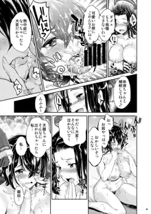 処女天龍×ふたなり龍田, 日本語