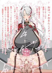 洗脳/OMA-NKO図鑑アバズレーン File.01, 日本語