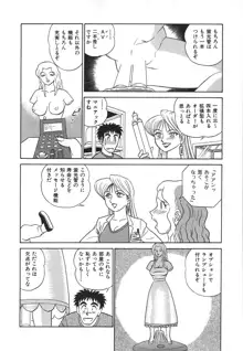 科学の女体盛り, 日本語