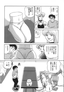 科学の女体盛り, 日本語