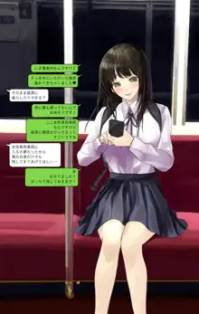 女の子に頼んでせめて精子だけでも女性専用車両に乗車させてもらう, 日本語