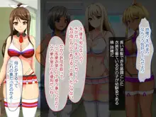 ハメチア部 補欠の俺には搾精という名のドスケベサポートが欠かせない！, 日本語