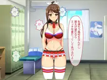 ハメチア部 補欠の俺には搾精という名のドスケベサポートが欠かせない！, 日本語