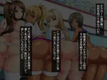 ハメチア部 補欠の俺には搾精という名のドスケベサポートが欠かせない！, 日本語