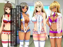 ハメチア部 補欠の俺には搾精という名のドスケベサポートが欠かせない！, 日本語