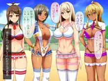 ハメチア部 補欠の俺には搾精という名のドスケベサポートが欠かせない！, 日本語