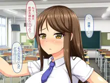 ハメチア部 補欠の俺には搾精という名のドスケベサポートが欠かせない！, 日本語