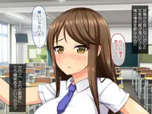 ハメチア部 補欠の俺には搾精という名のドスケベサポートが欠かせない！, 日本語