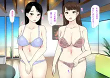 ハーレム・リゾート～南国で巨乳美女達がご奉仕いたします～, 日本語