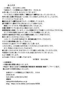 女体化チートが想像以上に万能すぎた その6, 日本語