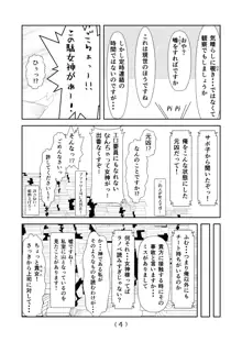 女体化チートが想像以上に万能すぎた その6, 日本語