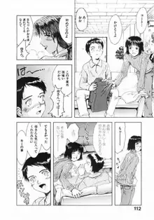 おませなプティ アンジュ 1, 日本語