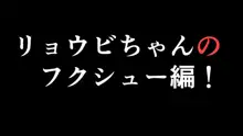 カグラっぱいぱい 両〇編, 日本語