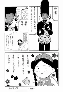 忍法切腹, 日本語