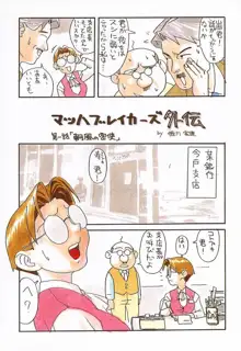 忍法切腹, 日本語