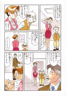 忍法切腹, 日本語