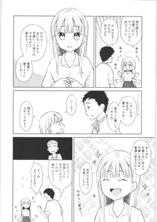 TS少女ハルキくん 3, 日本語