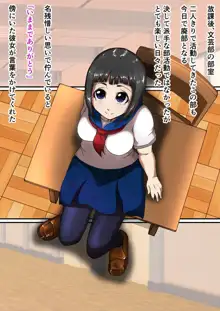 いとしい文系少女, 日本語