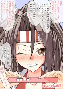 艦詰弐 妊娠これくしょん版, 日本語