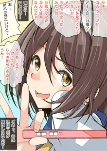 艦詰弐 妊娠これくしょん版, 日本語