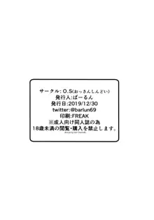 メイド彼女と年下彼氏, 日本語