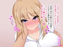 エロ漫画にいるような童貞に優しい女になろうと性転換したら幼馴染を好きになってしまい心まで雌に堕ちる話, 日本語