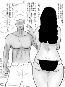 人妻ビーチナンパ〜テントで汗だく浮気SEX〜, 日本語