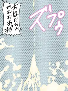 コンバットロボ『アスタ』を捕らえて極限陵辱, 日本語