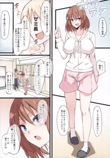 ボッチだったボクがふたなりっ娘に攻略されるお話, 日本語