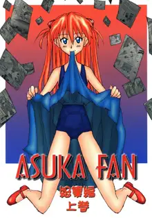 ASUKA FAN 総集編 上巻, 日本語