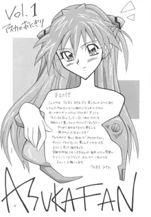 ASUKA FAN 総集編 上巻, 日本語