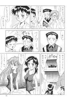 ASUKA FAN 総集編 上巻, 日本語