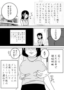 妊活日誌 夫に内緒で精子バンク使ってみた, 日本語