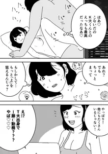 妊活日誌 夫に内緒で精子バンク使ってみた, 日本語