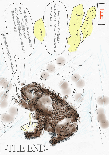 オオヒキガエル化漫画（※TF注意）, 日本語