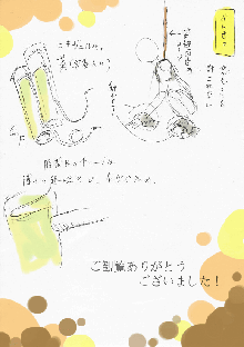 オオヒキガエル化漫画（※TF注意）, 日本語