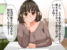 巨乳女子がエロ配信にハマってレズプレイまでシちゃうお話, 日本語