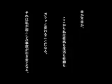 巨乳女子がエロ配信にハマってレズプレイまでシちゃうお話, 日本語