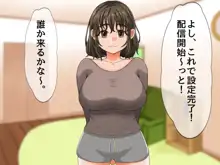 巨乳女子がエロ配信にハマってレズプレイまでシちゃうお話, 日本語