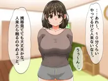 巨乳女子がエロ配信にハマってレズプレイまでシちゃうお話, 日本語