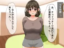 巨乳女子がエロ配信にハマってレズプレイまでシちゃうお話, 日本語