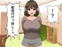 巨乳女子がエロ配信にハマってレズプレイまでシちゃうお話, 日本語