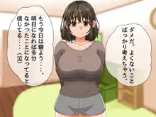 巨乳女子がエロ配信にハマってレズプレイまでシちゃうお話, 日本語