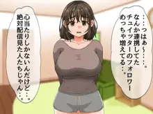 巨乳女子がエロ配信にハマってレズプレイまでシちゃうお話, 日本語