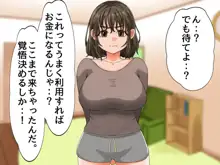 巨乳女子がエロ配信にハマってレズプレイまでシちゃうお話, 日本語