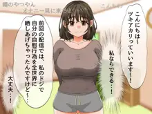 巨乳女子がエロ配信にハマってレズプレイまでシちゃうお話, 日本語