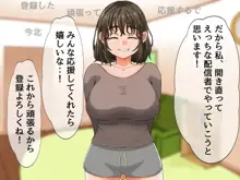 巨乳女子がエロ配信にハマってレズプレイまでシちゃうお話, 日本語