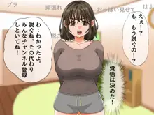 巨乳女子がエロ配信にハマってレズプレイまでシちゃうお話, 日本語