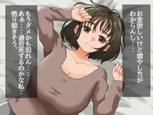 巨乳女子がエロ配信にハマってレズプレイまでシちゃうお話, 日本語